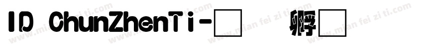 ID ChunZhenTi字体转换